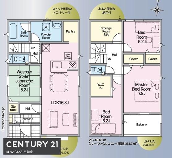 周辺施設が充実している新築オール電化物件です