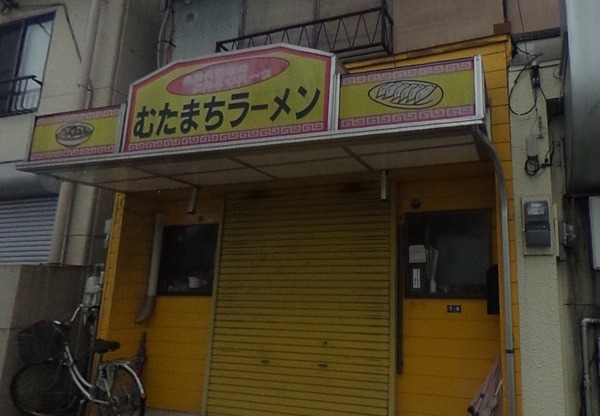 都城市宮丸町の土地(むたまちラーメン)