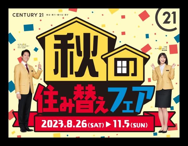守口市八雲北町１丁目の新築一戸建
