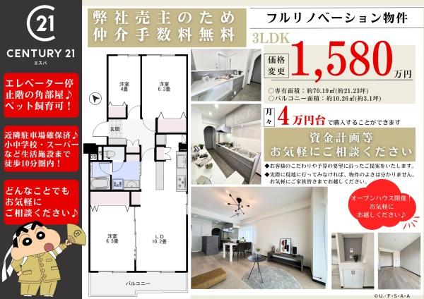 寝屋川東ファミリータウン東1番館