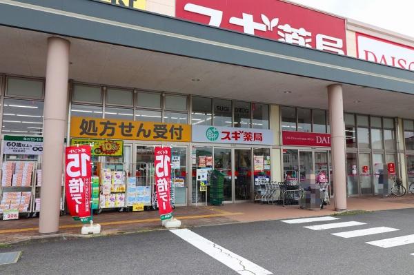橿原市地黄町の土地(スギ薬局 橿原真菅店)
