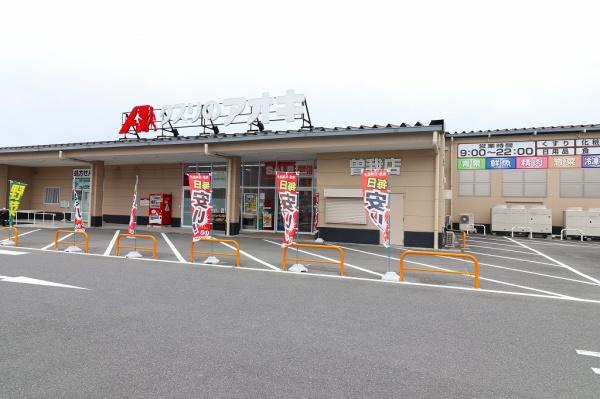 橿原市曲川町5丁目の中古一戸建て(クスリのアオキ 曽我店)