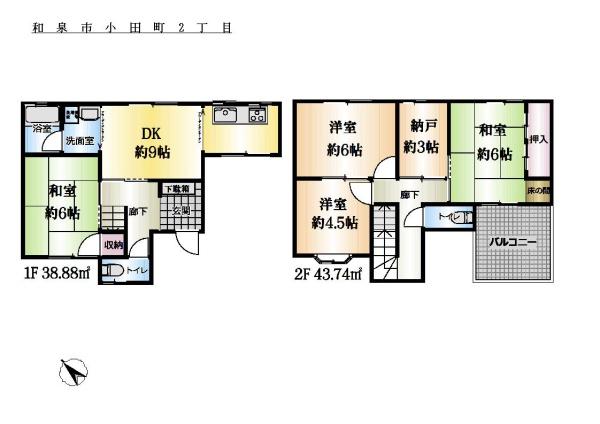 和泉市小田町２丁目の中古一戸建て