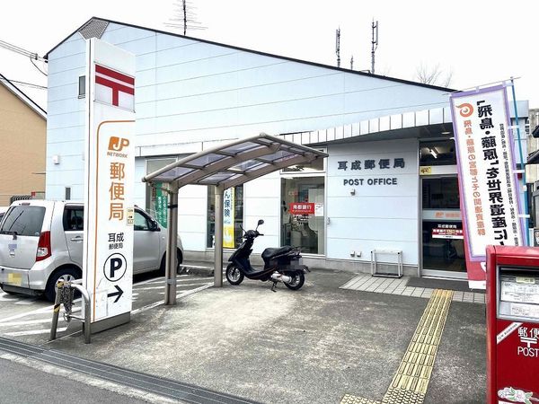 橿原市木原町の土地(耳成郵便局)