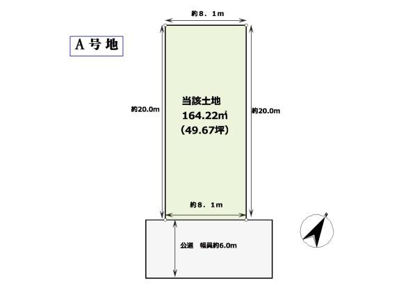 北葛城郡広陵町馬見中２丁目の土地