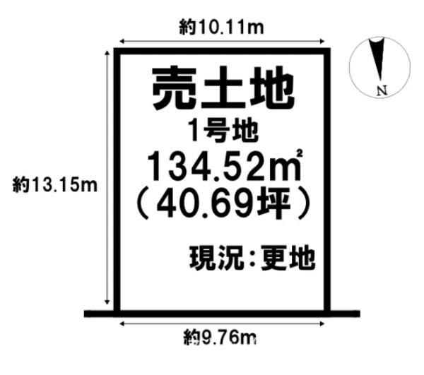 橿原市曽我町　1号地/2区画　売土地