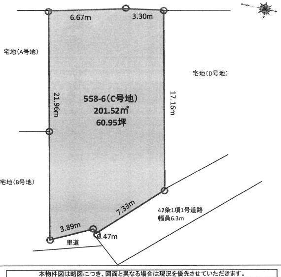 橿原市石川町の土地