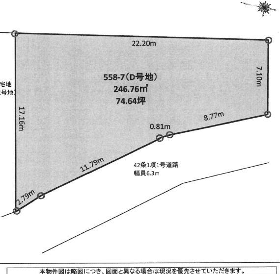 橿原市石川町の土地