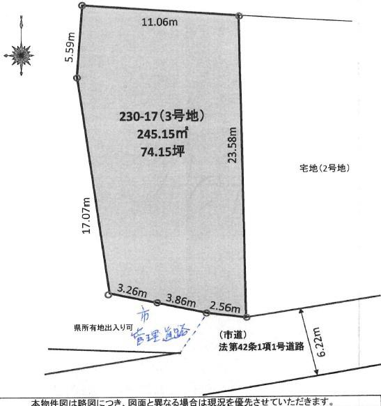 橿原市和田町の土地