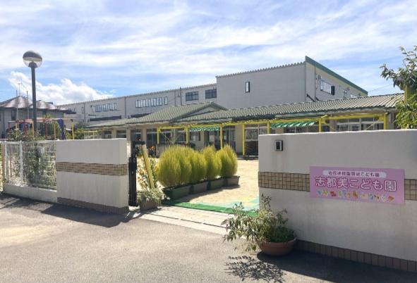 香芝市上中の土地(志都美こども園)