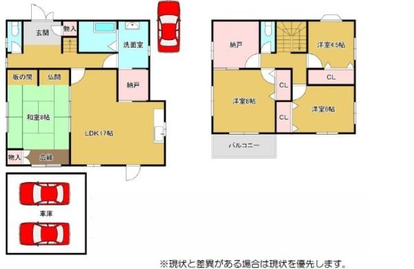 五條市田園　中古戸建
