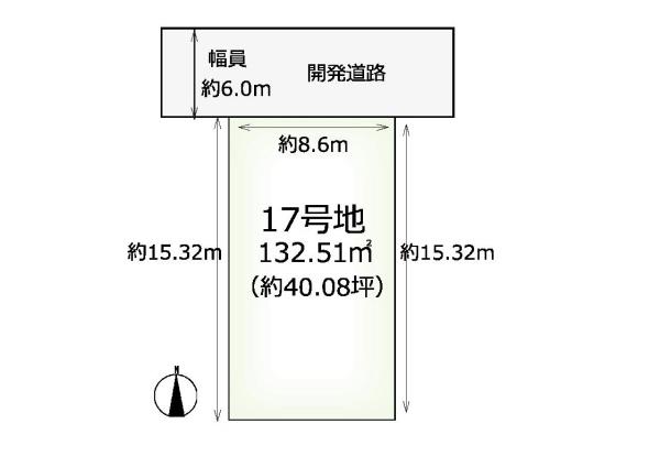 桜井市西之宮　17号地　売土地