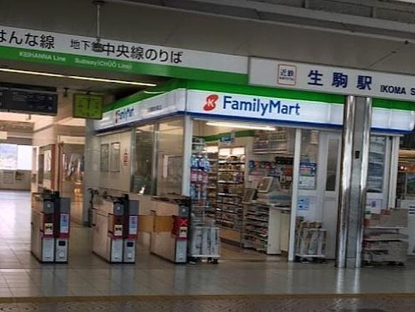 リブネスモア生駒ヒルズ/中古マンション(ファミリーマート近鉄生駒駅改札内橋上店)