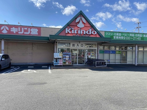 橿原市菖蒲町４丁目の土地(キリン堂橿原神宮店)
