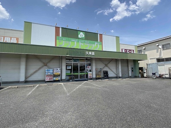 橿原市菖蒲町４丁目の土地(ココカラファイン　ジップドラッグ久米店)