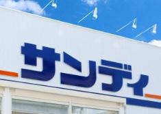 八尾市八尾木１丁目の土地(サンディ八尾木店)
