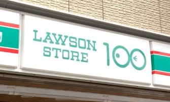 八尾市八尾木１丁目の土地(ローソンストア100八尾曙町店)