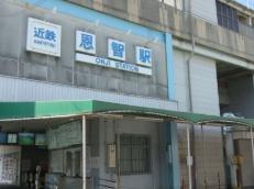 八尾市八尾木１丁目の土地(恩智駅(近鉄大阪線))