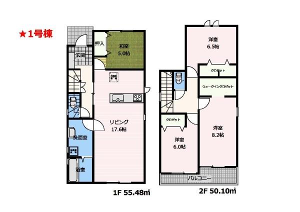 香芝市上中　新築戸建　1号棟