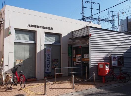 パラツィーナセシリア大和高田(大和高田片塩郵便局)