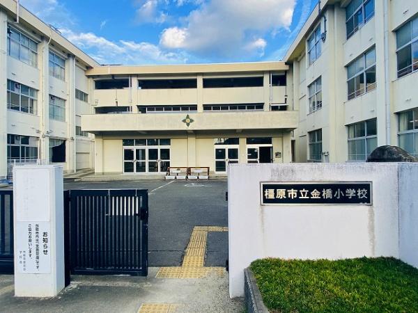 橿原市東坊城町の土地(橿原市立金橋小学校)