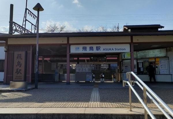 高市郡明日香村大字稲渕の中古一戸建て(飛鳥駅(近鉄吉野線))