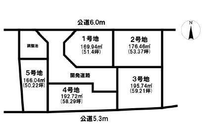 橿原市山本町　4号地／5区画　売土地