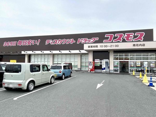葛城市葛木の土地(ディスカウントドラッグコスモス南花内店)