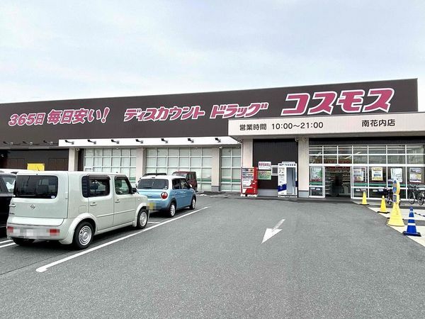 葛城市林堂の土地(ディスカウントドラッグコスモス南花内店)