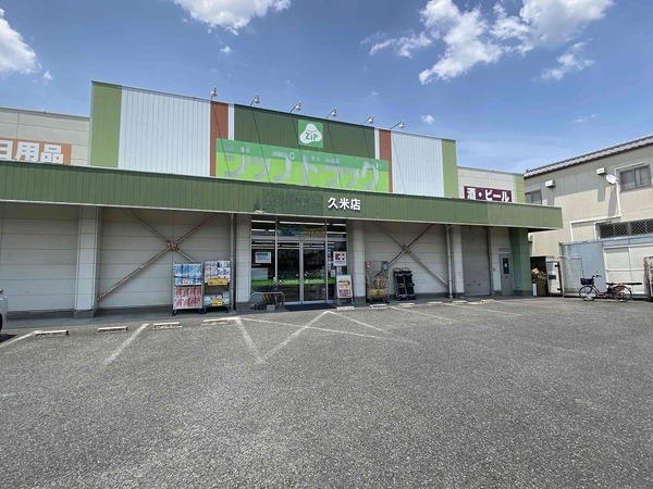 コスモ橿原神宮前(ココカラファイン　ジップドラッグ久米店)