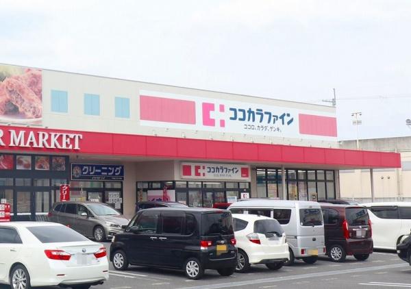 コスモ大和高田(ココカラファイン 高田店)