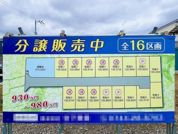 桜井市西之宮　6号地　売土地