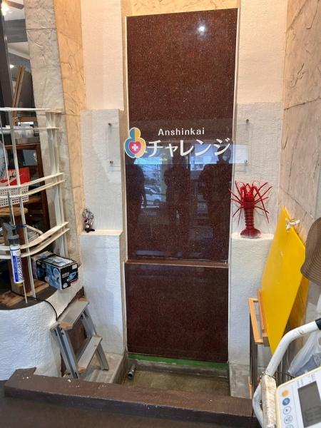 デイサービス売り物件