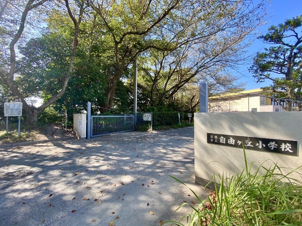 宗像市自由ヶ丘７丁目の中古一戸建て(宗像市立自由ケ丘小学校)
