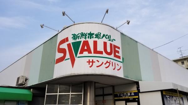 アンピール姪浜2(スーパーバリューサングリン)