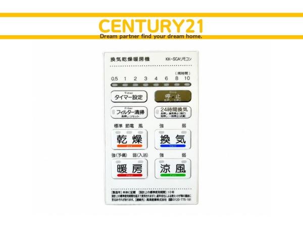 宗像市自由ケ丘9丁目3期　1号棟　全2棟