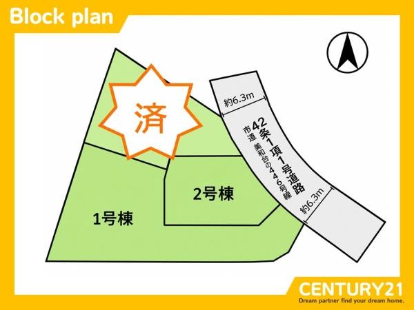 東区美和台7丁目 1号地 全3区画