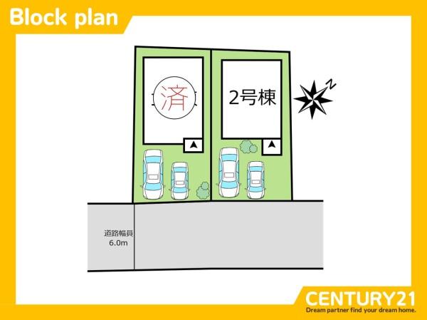 福津市若木台1丁目23一2期　2号棟　全2棟