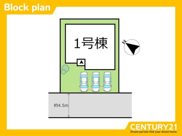 直方市感田9期　全1棟