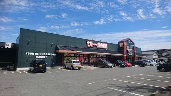 福岡市東区青葉7丁目の中古一戸建て(サトー食鮮館八田店)