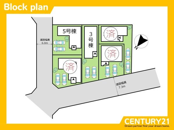東区若宮3丁目1期　5号棟　全5棟