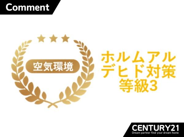 北九州市八幡西区中の原3丁目第三　3号棟　全3棟