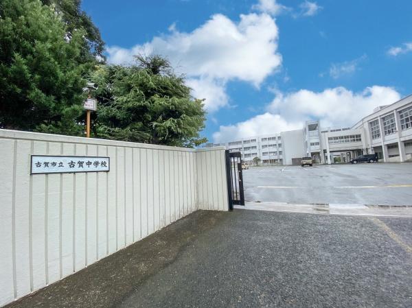 古賀市花鶴丘3丁目1期 1号棟 全2棟(古賀市立古賀中学校)