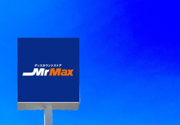 福津市日蒔野6丁目の中古一戸建て(MrMax Select福津店)