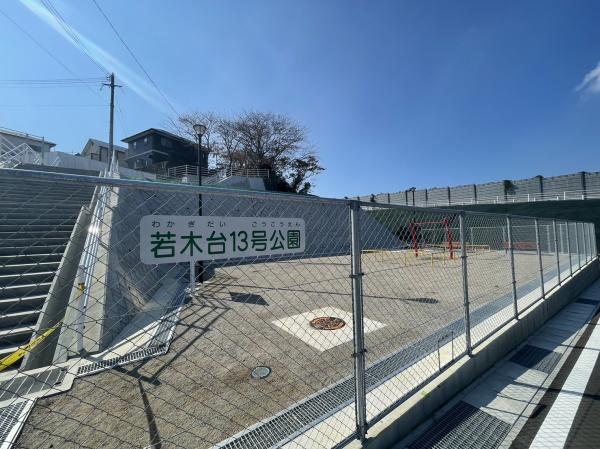 福津市若木台6丁目1期　1号棟　全2棟(若木台13号公園)