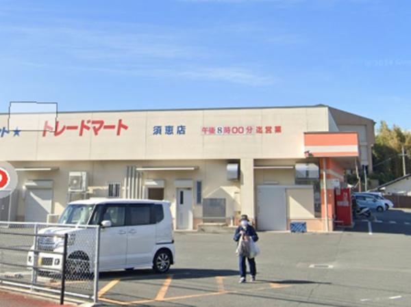 須恵町須恵 I-5号棟 全2棟(Trade mart須恵店)