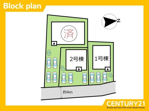直方市知古2丁目第3　2号棟　全3棟