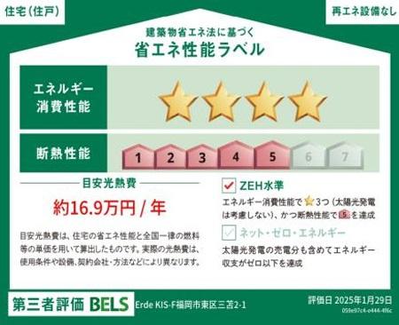 東区三苫3丁目2期　全1棟