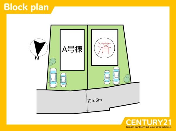中間市中央1丁目　A号棟　全2棟