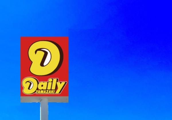 志免町志免1期 2号棟 全2棟(デイリーヤマザキ志免鉄道公園前店)